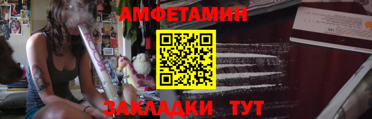 Дзержинск  Amphetamine VHQ  АМФЕТАМИН  Вход с VPN 