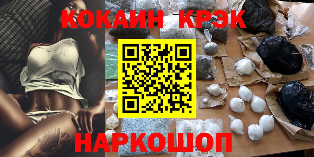 Кокаин 99% Дзержинск