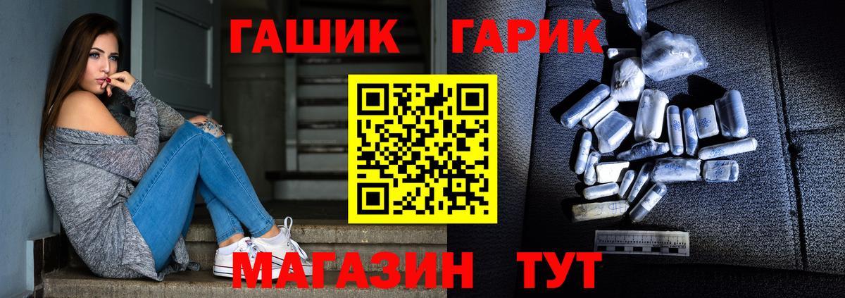 ГАШИШ Cannabis  Вход с VPN  купить наркотик  Дзержинск  ГАШИШ Cannabis 