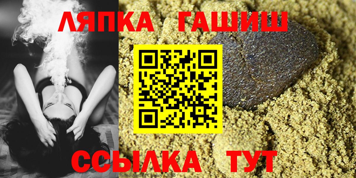 ГАШИШ хэш Дзержинск