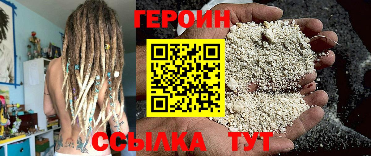 Героин Афган  Вход с VPN  Дзержинск 