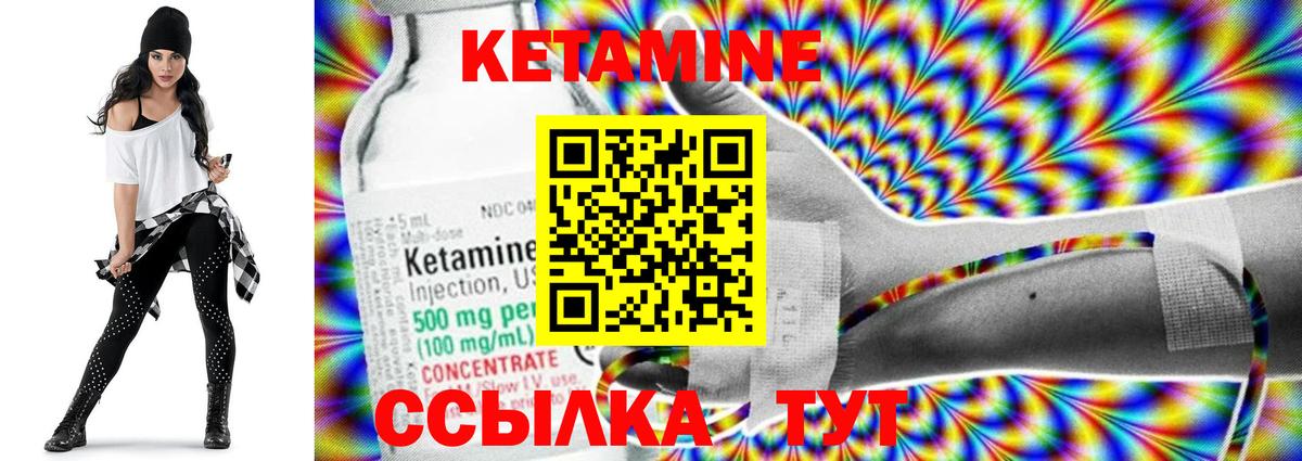 Дзержинск  Кетамин ketamine  Вход с VPN 
