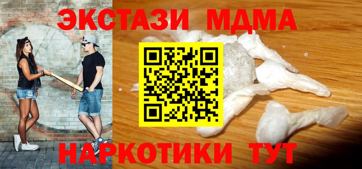 MDMA crystal  МДМА молли  МДМА  Дзержинск  Вход с VPN 