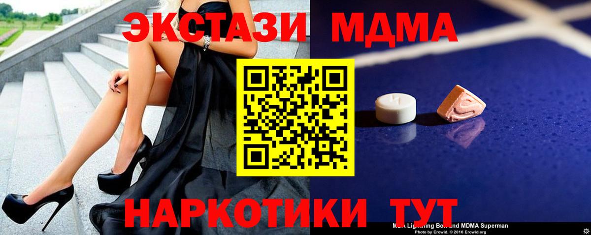 MDMA кристаллы Дзержинск