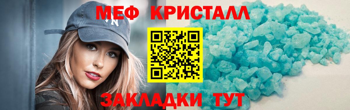 Меф  Вход с VPN  Дзержинск  Меф кристаллы 