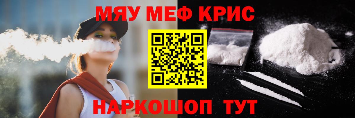 Мефедрон  Дзержинск