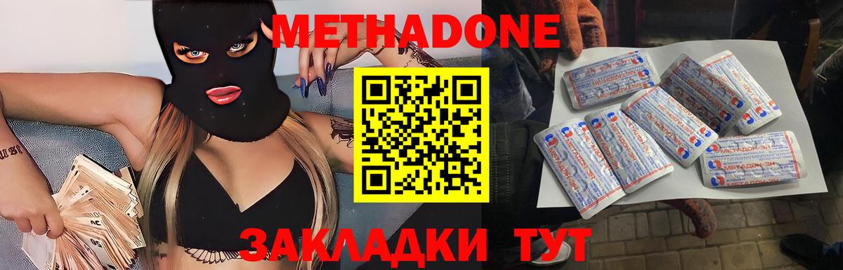 Метадон methadone  Вход с VPN  Дзержинск  МЕТАДОН VHQ 