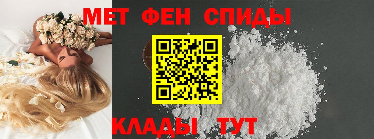 МЕТАМФЕТАМИН пудра Дзержинск