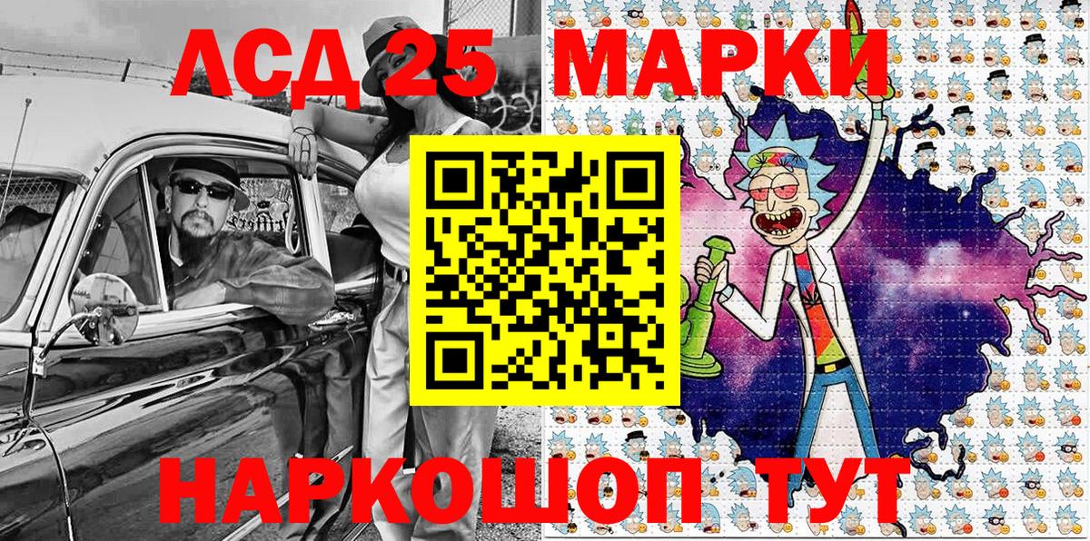 Дзержинск  Наркотические марки 1,8мг  Наркотические марки  Вход с VPN 