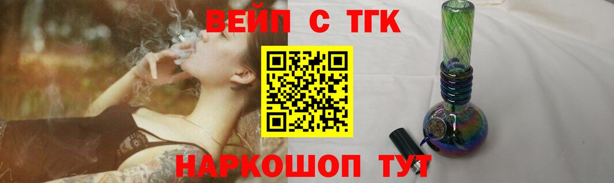 Дистиллят ТГК вейп  Вход с VPN  Дзержинск  ТГК жижа 